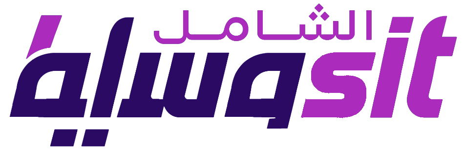 الوسيط (3)